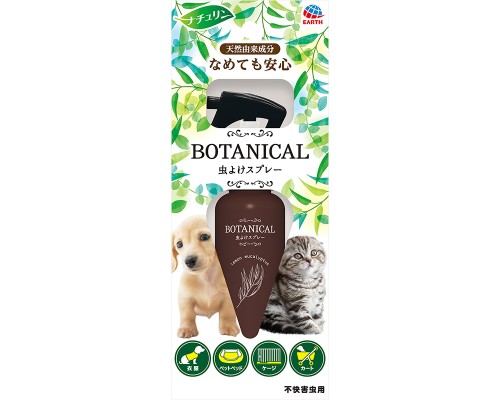 Earth Botanical 寵物用驅蟲噴霧